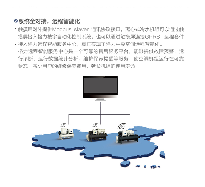 CCE系列磁懸浮變頻離(lí)心式冷水機組