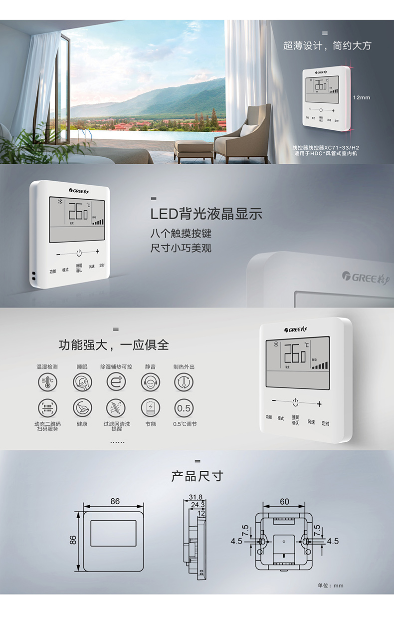 GMV智睿變頻家庭中央空調