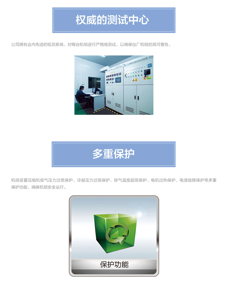 GNJ-QF系列全封閉風冷冷凝機組