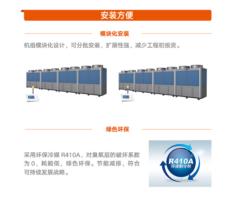 火鳳凰商用暖冷一(yī)體機組